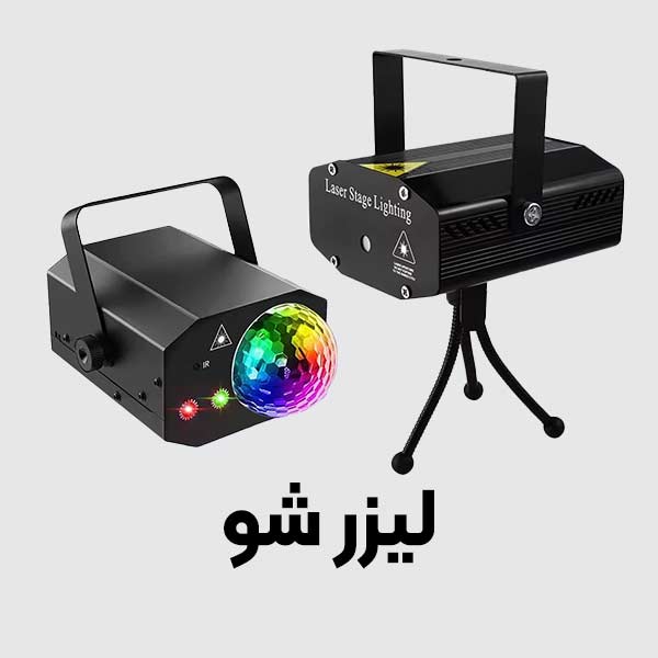 دستگاه های لیزر شو