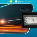 پروژکتور 100 وات آرتمیس پارس شعاع توس