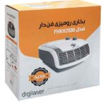 بخاری برقی فن دار رومیزی خزر لاکان مدل FHKH2000